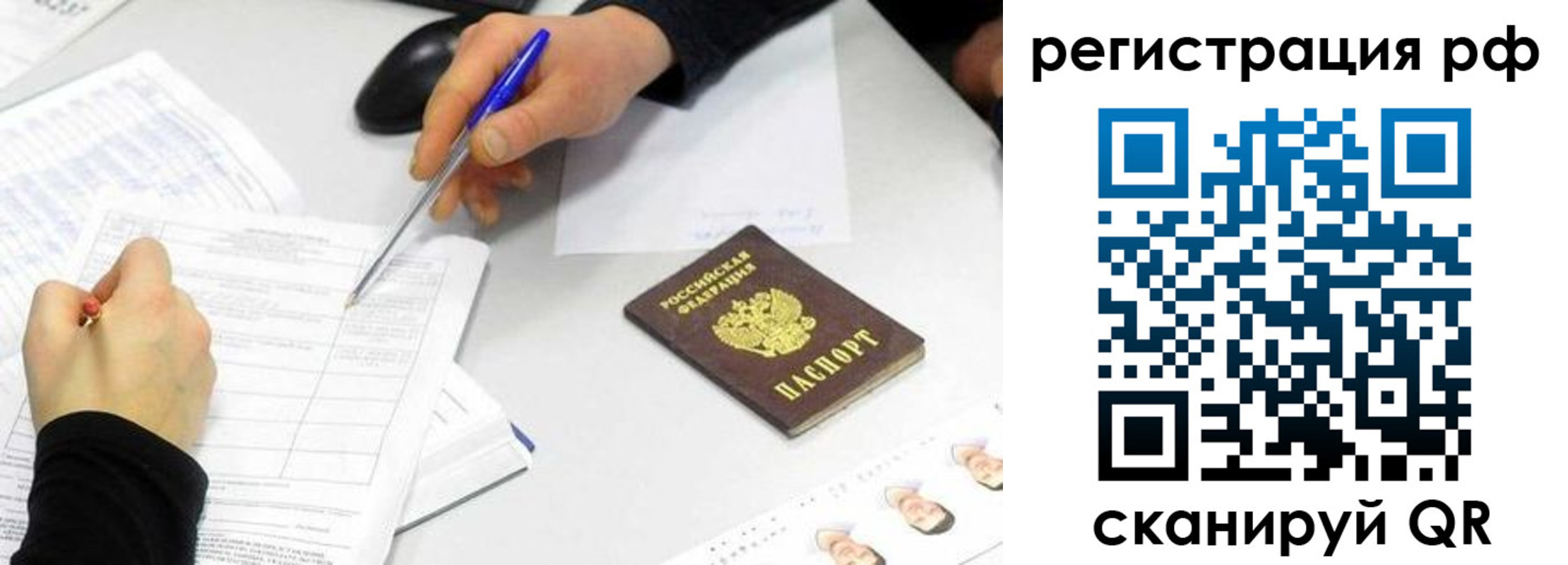 прописка иностранных граждан в Новочебоксарске