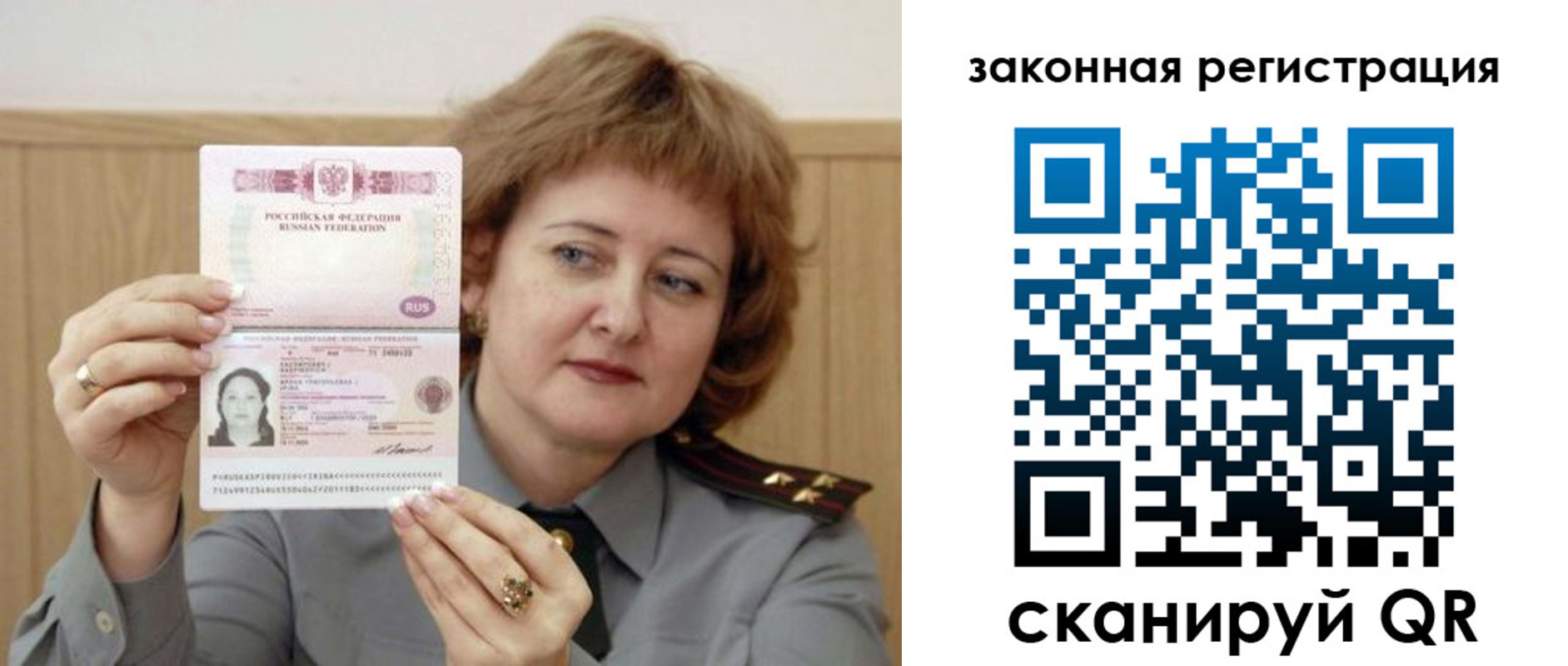 прописка для школы в Новочебоксарске