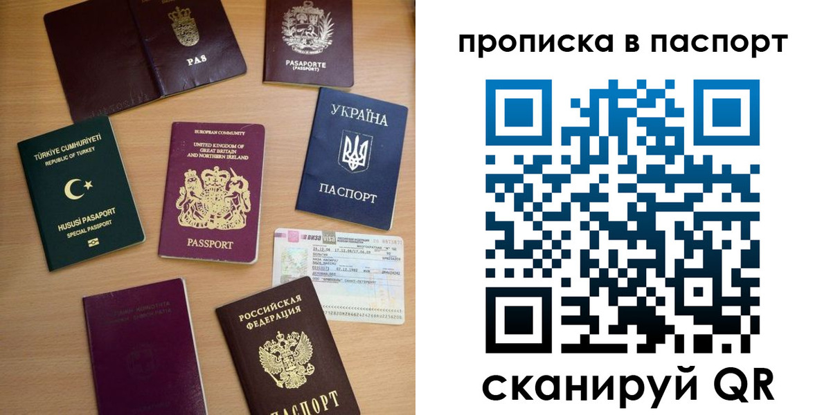 временная регистрация надежно в Новочебоксарске