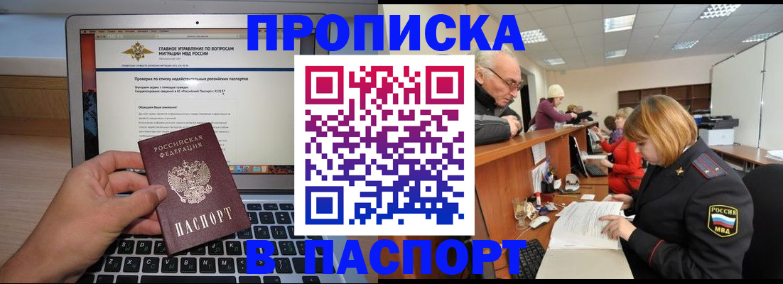 временная регистрация адрес в Новочебоксарске