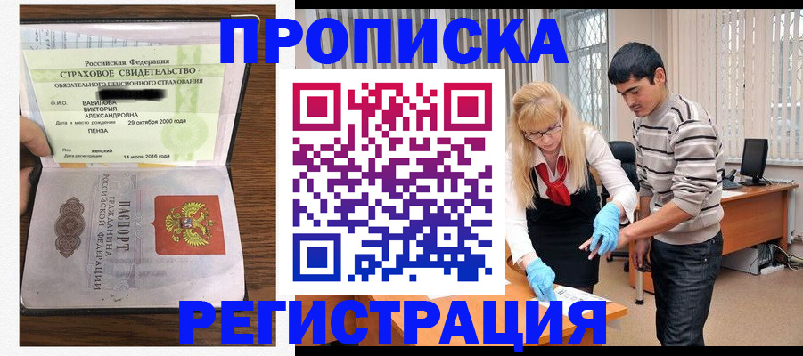 временная регистрация адрес в Новочебоксарске