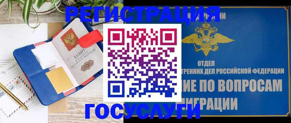 временная регистрация в Новочебоксарске