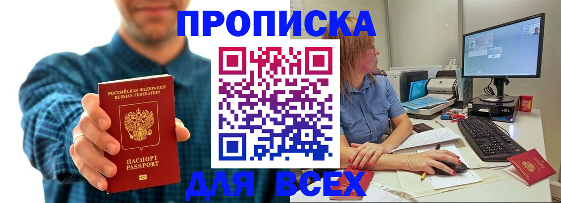 временная регистрация гарантия в Новочебоксарске