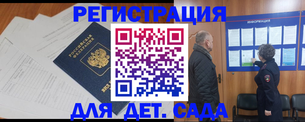 временная регистрация для всех в Новочебоксарске